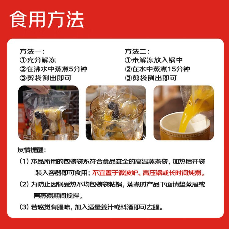 海文铭福州正宗金汤辽参佛跳墙250g*5份加热即食春节也送货 菜管家商品