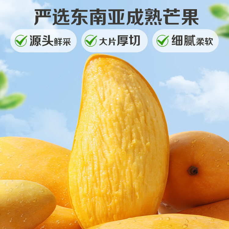 百草味芒果干100g/袋 水果干果脯特产食品办公室零嘴小吃休闲零食烘焙 菜管家商品