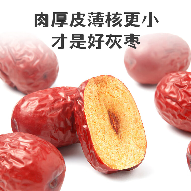 十月稻田 新疆灰枣 500g 若羌红枣 小枣 休闲零食 泡水煮粥补气血 八宝粥 菜管家商品