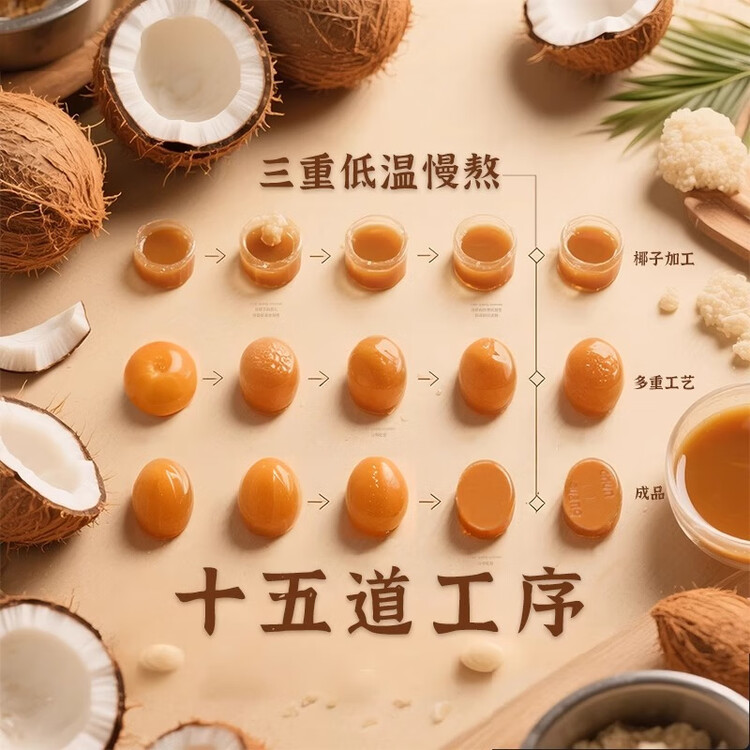 春光食品 海南特产 特制椰子糖 228g 儿童水果硬糖 婚庆喜糖 休闲零食 菜管家商品