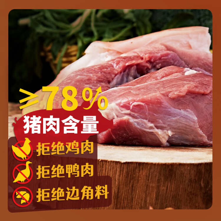 桂冠 香菇贡丸 340g 冷冻 猪后腿肉 贡丸 火锅麻辣烫关东煮食材 菜管家商品 商品图