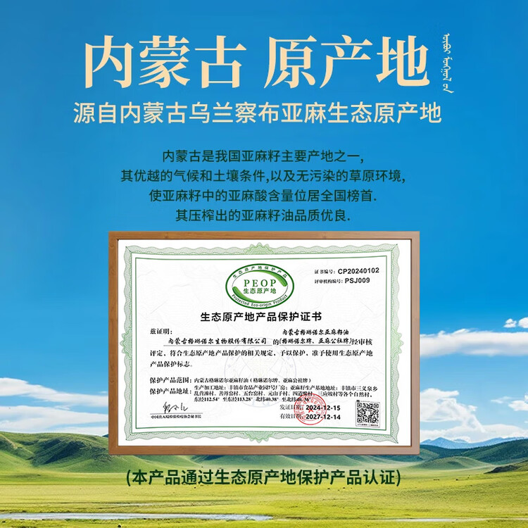 亚麻公社【保真亚麻籽油】100%一级冷榨直接喝亚麻油500ml直饮口服食用油 菜管家商品