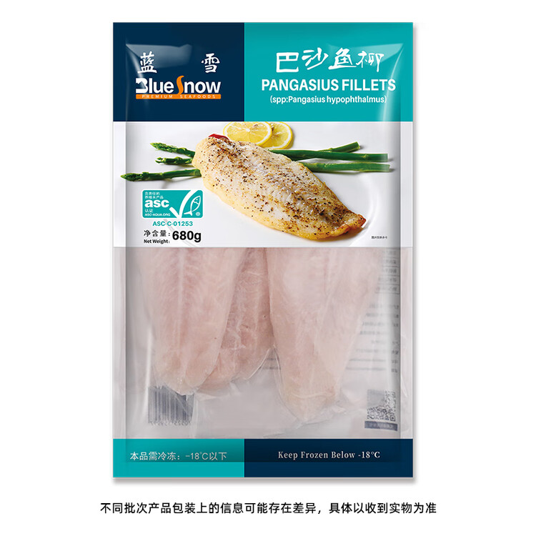 蓝雪 冷冻巴沙鱼柳680g 3片袋装去刺去骨ASC认证火锅食材 生鲜水产 菜管家商品