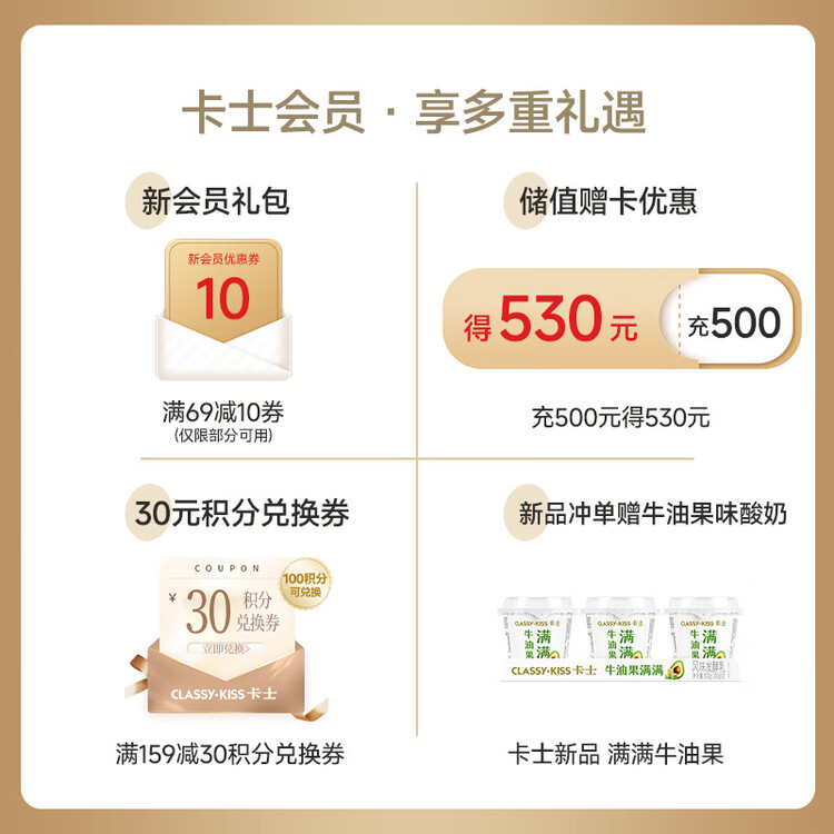 卡士（CLASSY.KISS）原味鲜酪乳120g*6杯 低温酸奶 酸牛奶 风味发酵乳 菜管家商品