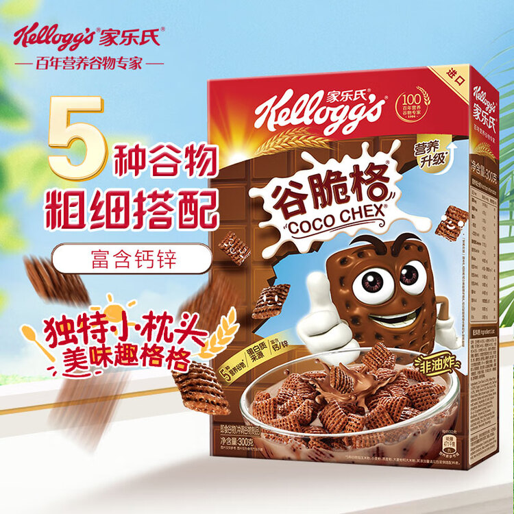 家乐氏（Kellogg）进口谷脆格300g/盒儿童营养巧克力可可谷物脆即食麦片早餐下午茶 菜管家商品
