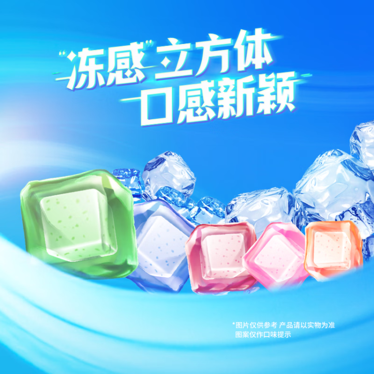 曼妥思  凍感粒方葡萄味46g 無(wú)糖口香糖口氣清新糖果休閑零食 菜管家商品