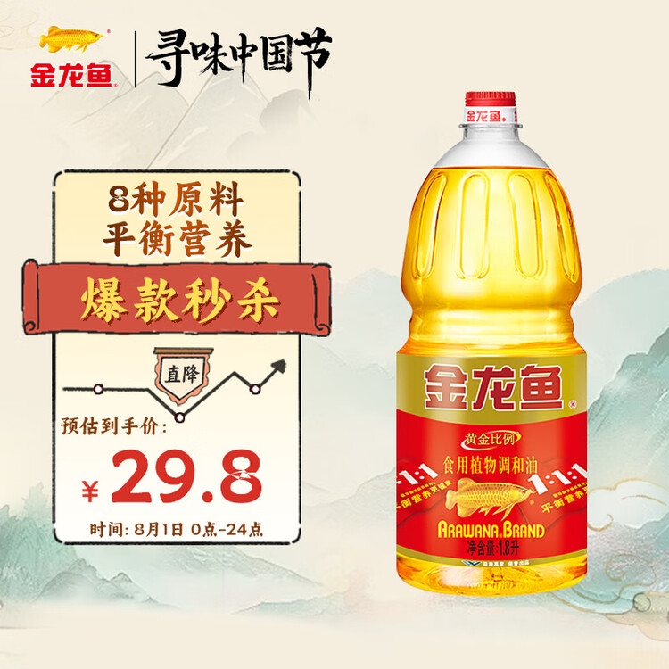 金龙鱼 食用油 黄金比例食用调和油 1.8l(新老包装随机发货) 菜管家商品