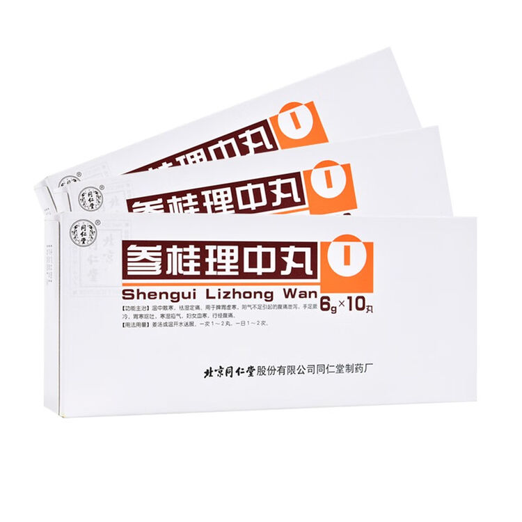 同仁堂 参桂理中丸 6g*10丸/盒 温中散寒祛湿定痛脾胃虚寒阳气不足