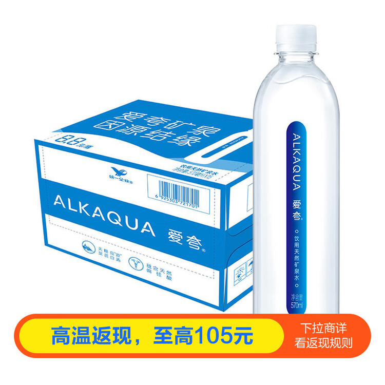 统一 爱夸矿泉水570ml*15 （新老包装随机发货） 菜管家商品