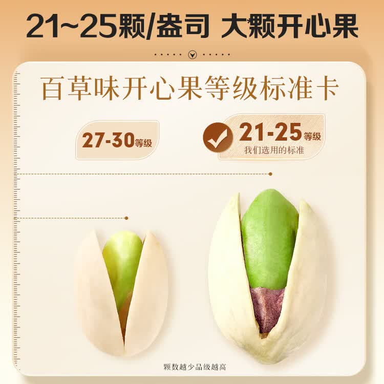 百草味盐焗味开心果500g 每日坚果炒货干果休闲零食量贩无漂白送礼团购 菜管家商品