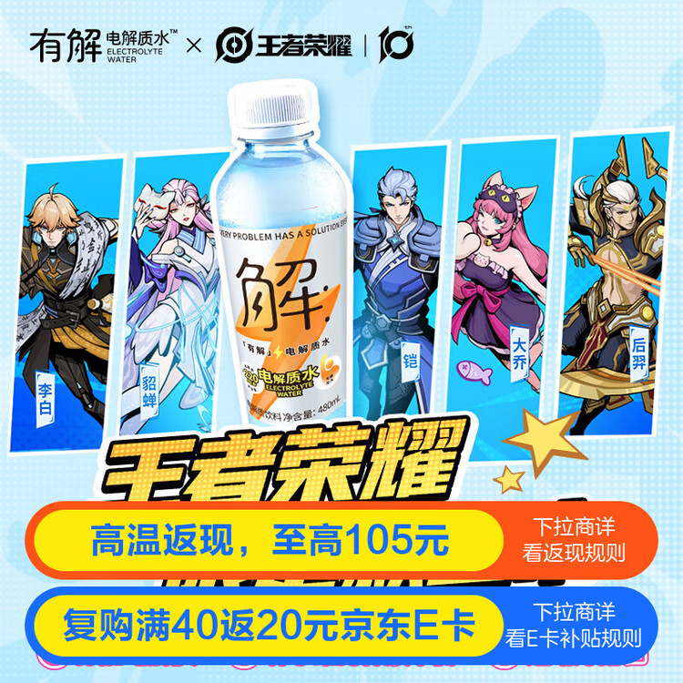 屈臣氏（Watsons）有解电解质水无糖运动功能饮料补充身体水分480mL*15瓶整箱 菜管家商品