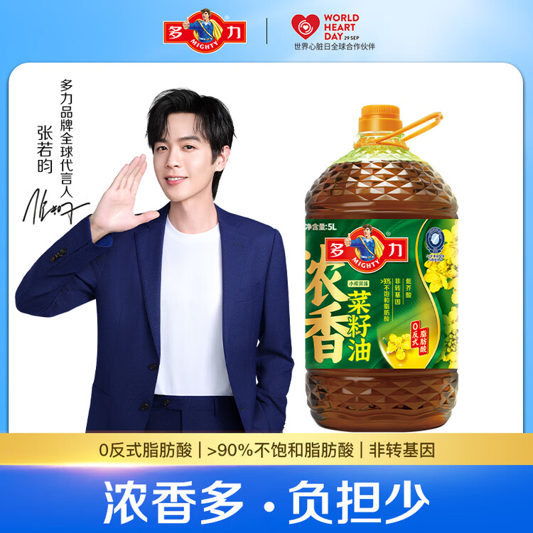 多力【沙溢同款】食用油 非转基因压榨浓香菜籽油5L 粮油 菜油 植物油 菜管家商品