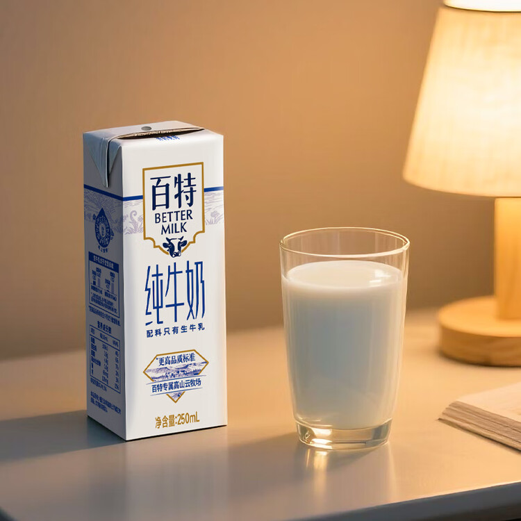 天友百特纯牛奶250ml*12盒（礼盒装）120mg原生高钙 菜管家商品