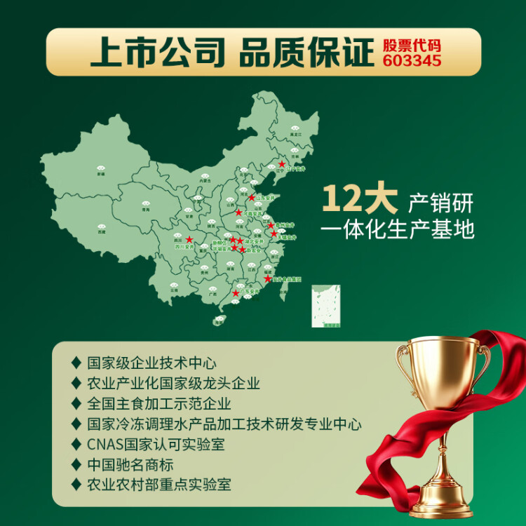 安井 虾滑 150g/袋 虾仁含量80% 火锅麻辣烫食材 速食熟食海鲜水产 菜管家商品 商品图