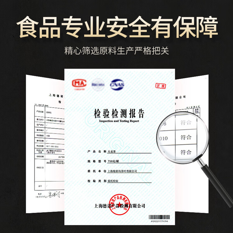 贡苑大麦茶710g 原味烘焙炒苦荞麦芽茶回独立大包装奶宝养生花草茶叶  菜管家商品