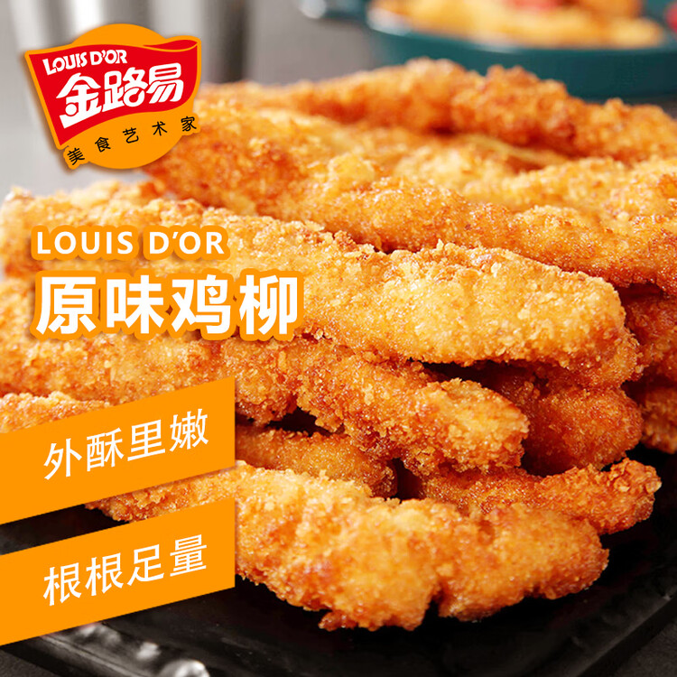 金路易美食艺术家 无骨鸡柳 原味 1斤500g 油炸原味香酥半成品 空气炸锅食材夜宵 菜管家商品