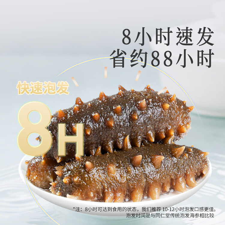 同仁堂北京同仁堂大连速发海参辽参145g35-43只高档年货海参礼盒送领导 菜管家商品