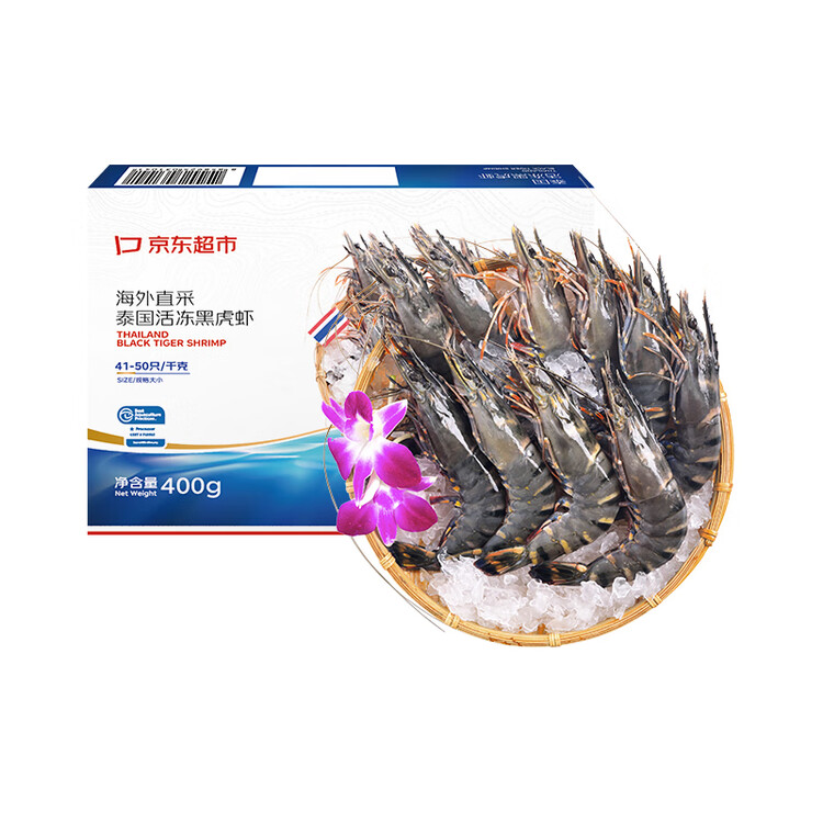 京东超市 海外直采泰国活冻黑虎虾400g (40-50规格)中号 16-20只/盒 海鲜 菜管家商品
