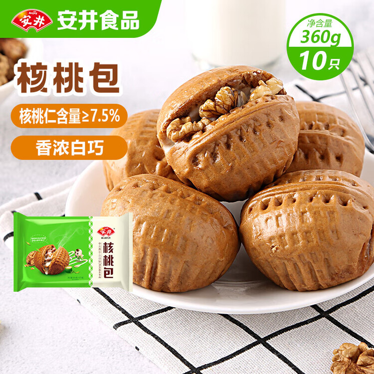 安井核桃包 360g 10只装 儿童早餐 家庭装早餐包子 加热即食面点 菜管家商品