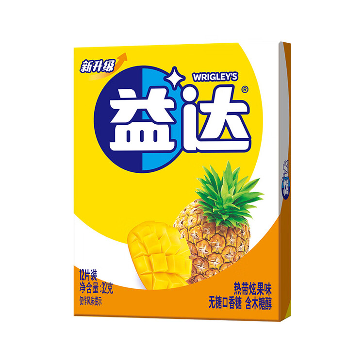 益达 木糖醇无糖口香糖 热带水果味32g/盒12片 清新口气 休闲零食糖果 菜管家商品