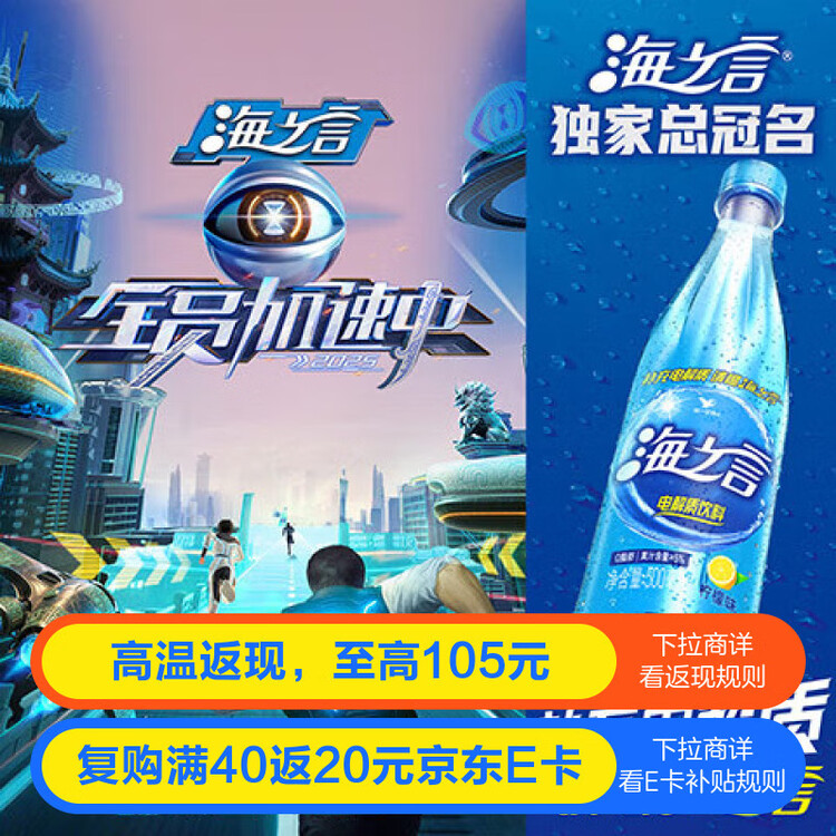 统一海之言电解质饮料柠檬口味 500ml*15瓶/箱 （运动饮料） 菜管家商品