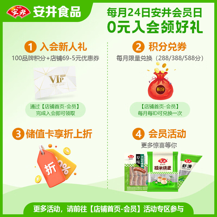 安井 虾滑 150g/袋 虾仁含量80% 火锅麻辣烫食材 速食虾预制菜早餐 菜管家商品