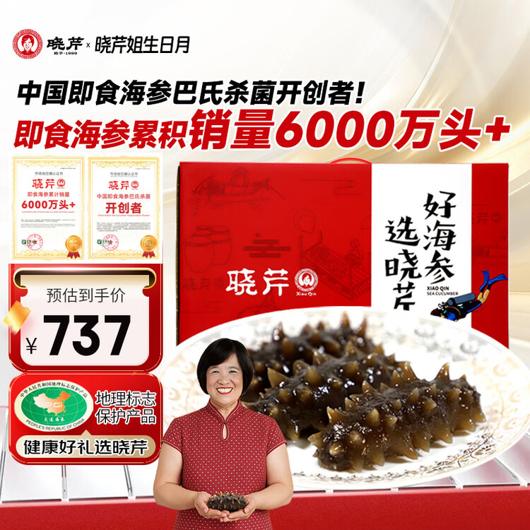 晓芹大连 即食海参 1000g16-24只 辽刺参 海鲜水产  年货礼盒 菜管家商品