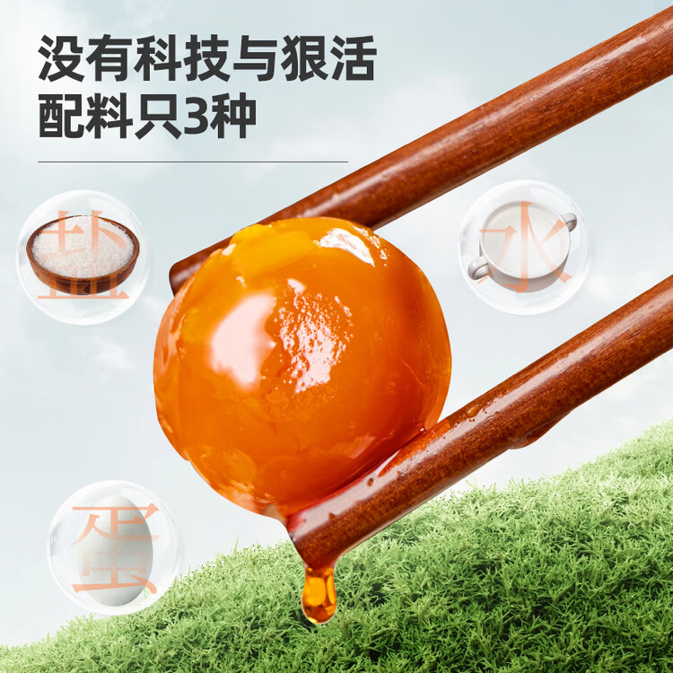 神邮 高邮咸鸭蛋熟20枚*65g年货礼盒 即食流油咸蛋黄 企业团购 菜管家商品