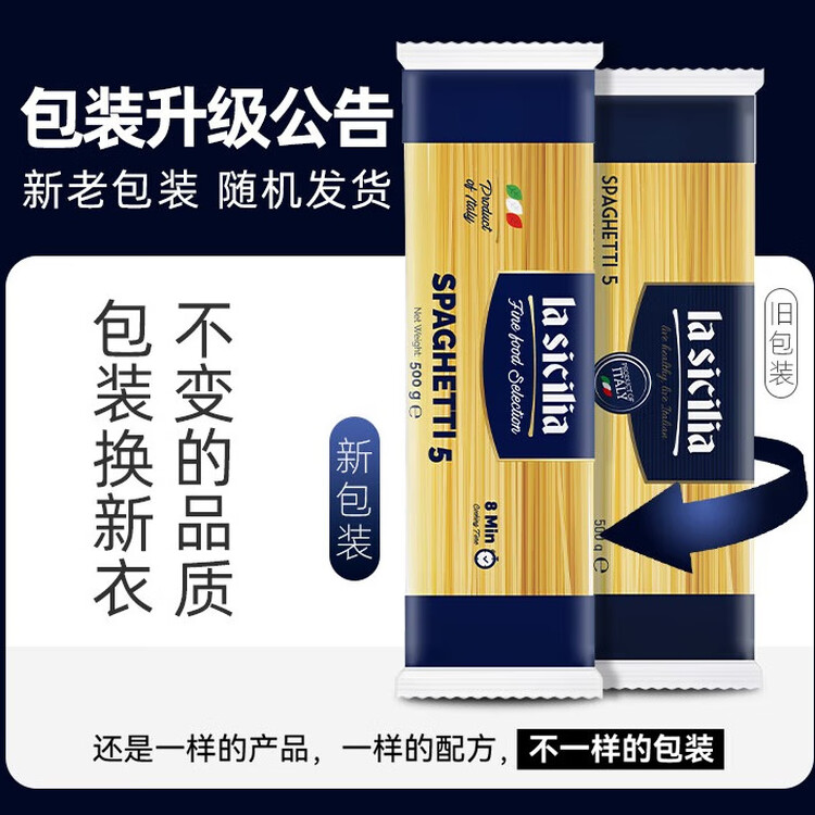 lasicilia意大利进口意大利面5#直条意粉意面500g*2袋 通心粉儿童面条早餐 菜管家商品