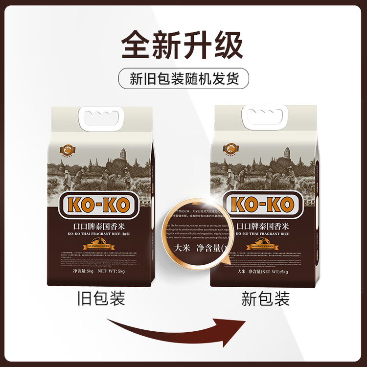 KO-KO(口口牌) 泰国香米 大米10斤 长粒米 原粮进口大米 koko泰国香米 菜管家商品