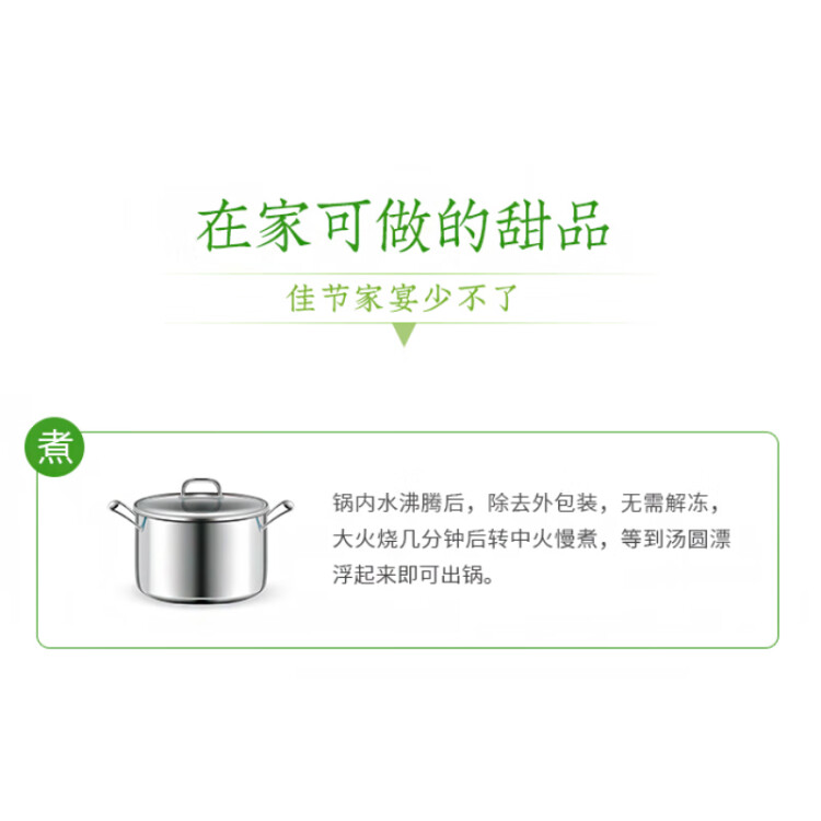 安井 黑芝麻汤圆 宁波风味 800g/袋 约40个 量贩装元宵丸子早餐点心 菜管家商品 商品图