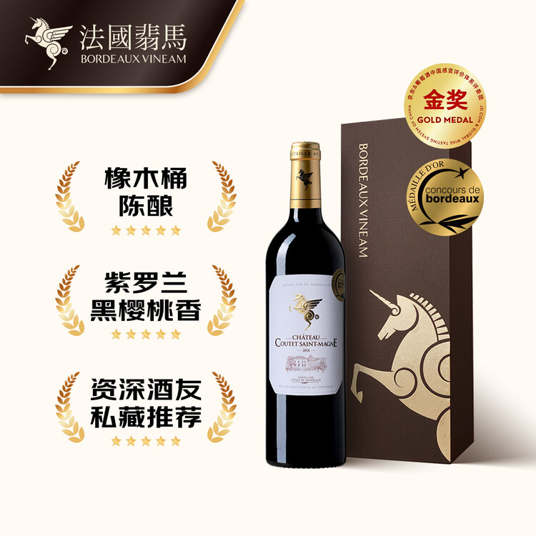 翡马（BORDEAUXVINEAM）圣曼尼酒庄干红葡萄酒单支礼盒装 750ml 法国进口红酒 年货节礼盒 菜管家商品