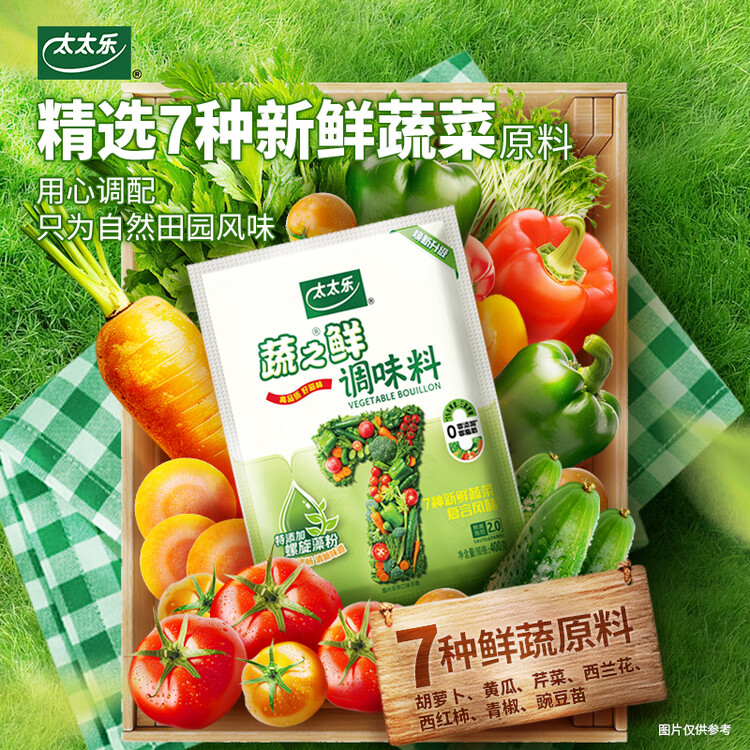 太太乐 鸡精 蔬之鲜 复合调味料 素食提鲜 400g 菜管家商品