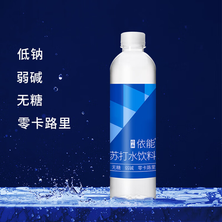 依能 锌强化 无糖无汽弱碱0脂0卡 苏打水饮料 500ml*15瓶 整箱装 菜管家商品