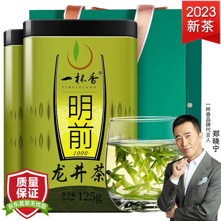 一杯香茶叶绿茶正宗明前龙井茶250g2025新茶过年货礼盒装送礼自己喝自饮 菜管家商品