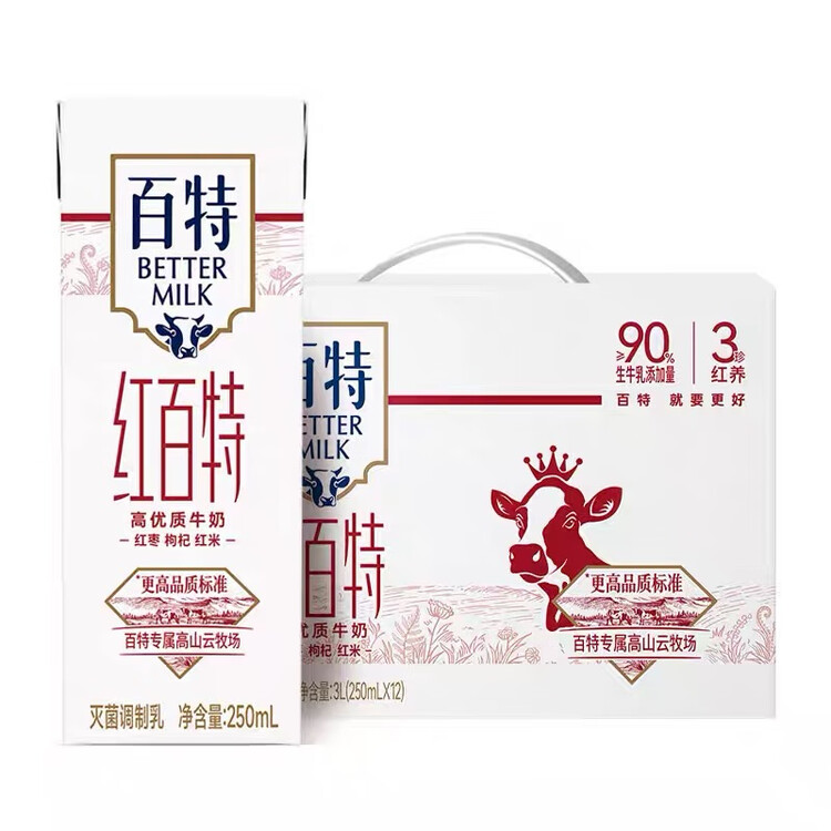 天友红百特牛奶250ml*12盒（礼盒装）红枣枸杞红米 高山奶源 菜管家商品