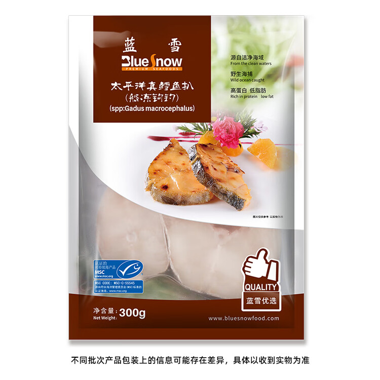 蓝雪 冷冻太平洋真鳕鱼扒300g 船冻钩钓 2-3块MSC认证生鲜海鲜水产 菜管家商品