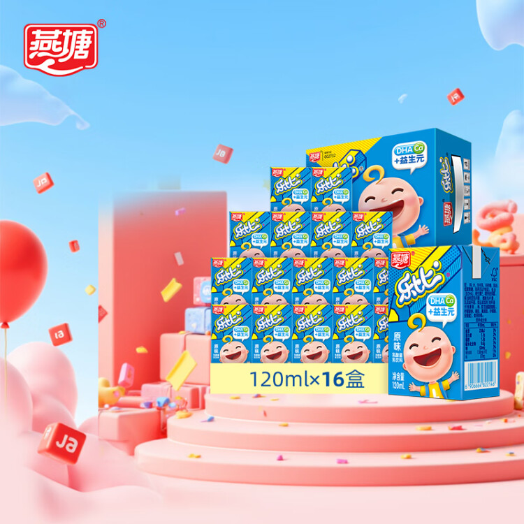 燕塘 乐比 原味乳酸菌牛奶饮品 120ml*16盒 礼盒装 儿童 常温酸牛奶 菜管家商品 商品图