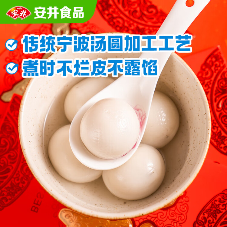 安井 黑芝麻汤圆 宁波风味 800g/袋 约40个 量贩装元宵丸子早餐点心 菜管家商品 商品图
