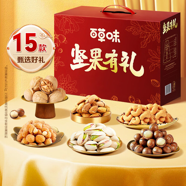百草味坚果+零食礼盒2028g/20件 新年货节含开心果松子夏威夷果腰果送礼 菜管家商品