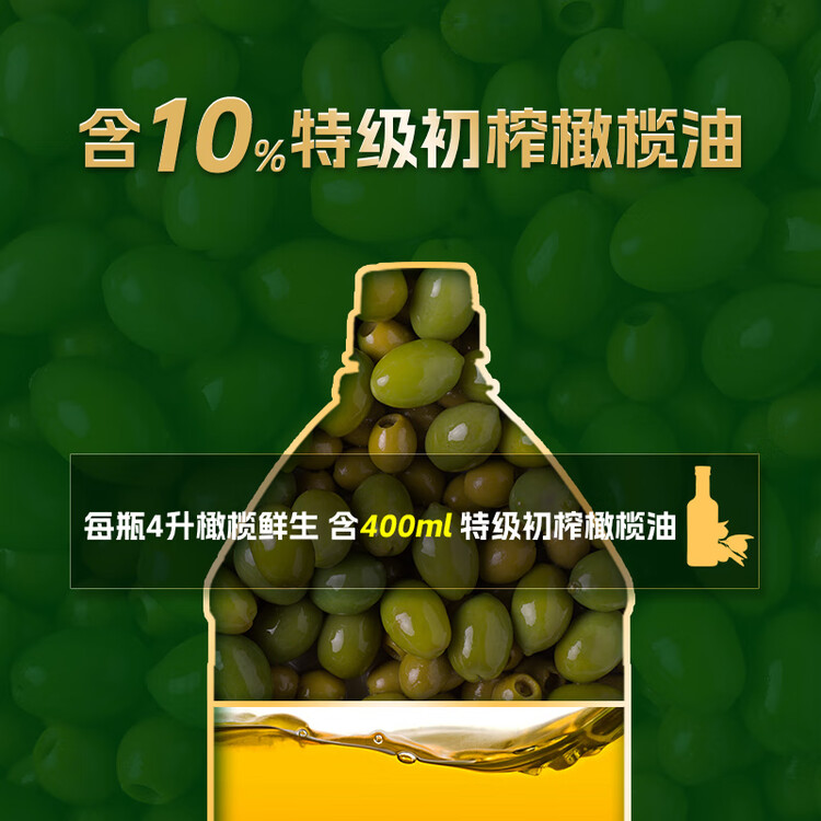 金龙鱼 食用油 初榨橄榄果香食用植物调和油4L（新老包装随机发货） 菜管家商品