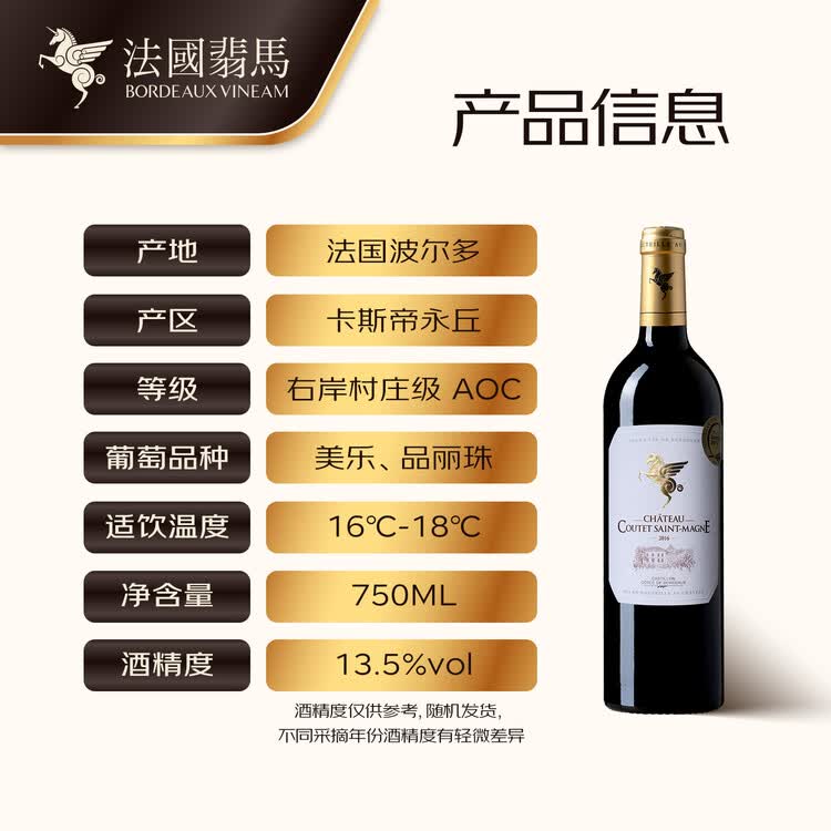 翡马（BORDEAUXVINEAM）圣曼尼酒庄干红葡萄酒单支礼盒装 750ml 法国进口红酒 父亲节送礼 菜管家商品