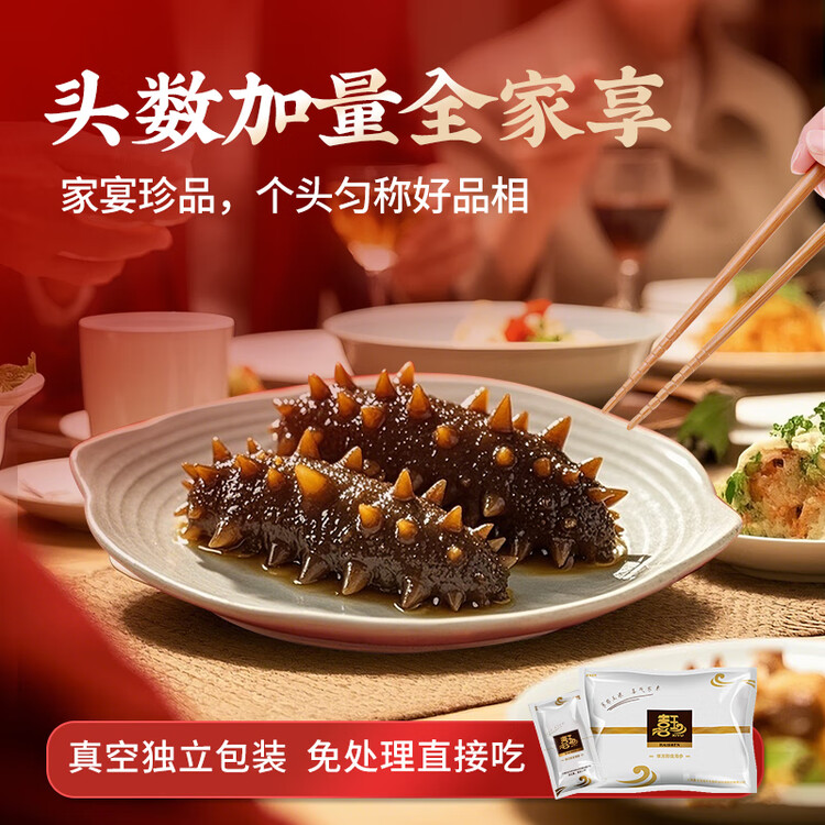 喜玉大连即食海参京东自营 1斤 10-15只 固形物80%以上 简装 辽刺参  菜管家商品