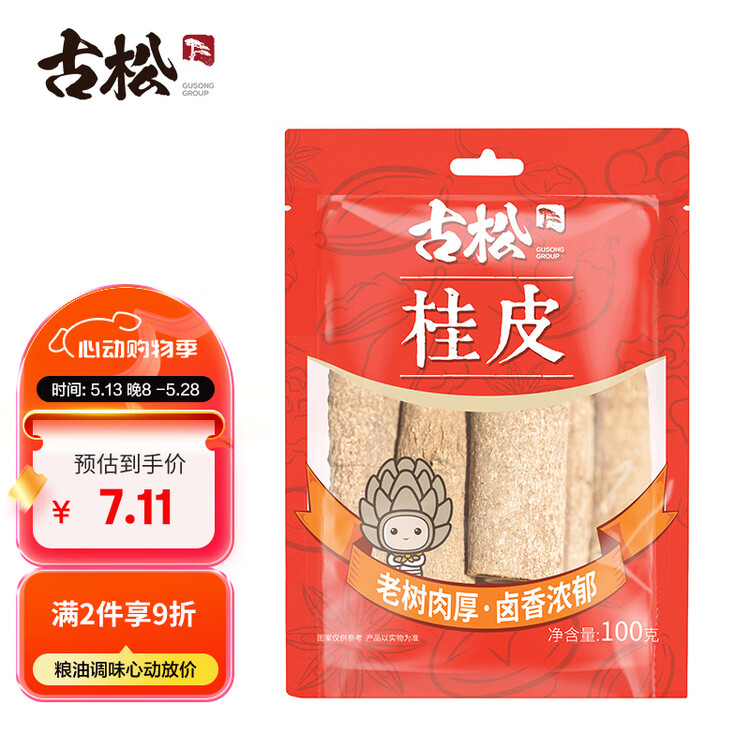 古松 调料 桂皮100g  热红酒煮红酒香料 肉桂炖肉卤料 品牌始于1998 菜管家商品