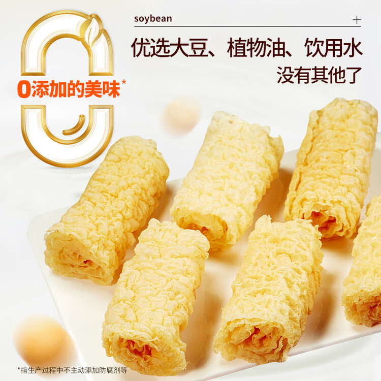 潮夫道响铃卷180g 火锅食材关东煮螺蛳粉 豆皮腐皮卷炸腐竹炸响铃玲玲卷 菜管家商品