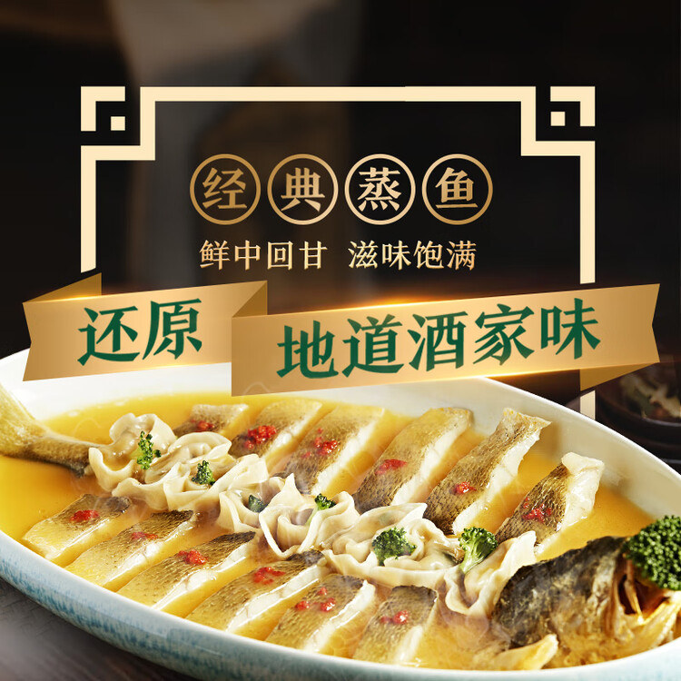 李锦记 蒸鱼豉油410ml 去腥提鲜 豉香四溢 蒸炒白灼汁凉拌提鲜 酱油生抽 菜管家商品