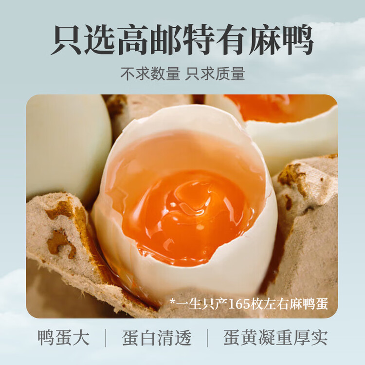 神邮 高邮松花蛋皮蛋 熟16枚*60g家庭装 源头直发包邮 菜管家商品