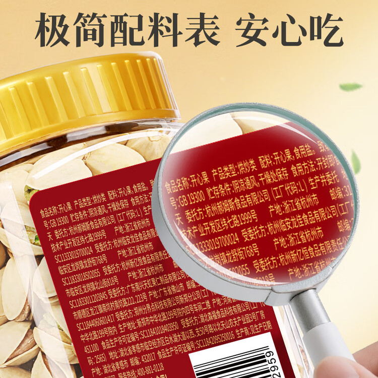 百草味盐焗味开心果500g 每日坚果炒货干果休闲零食量贩无漂白送礼团购 菜管家商品