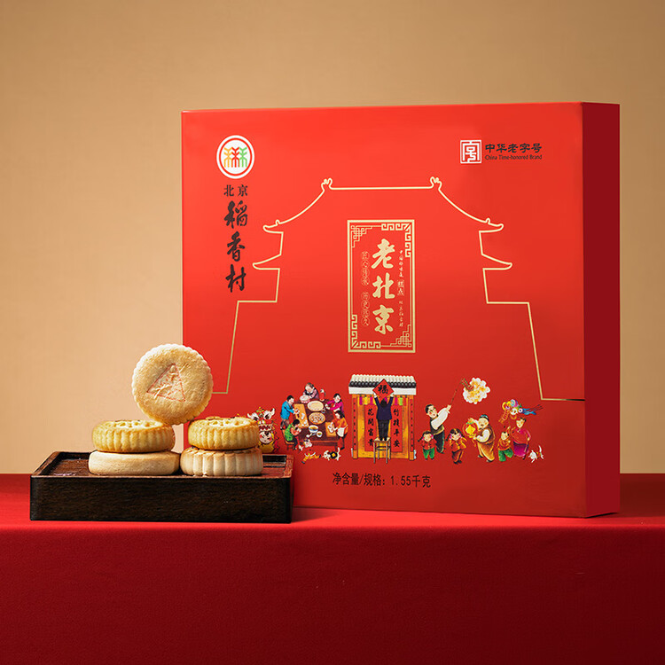 北京稻香村老北京糕点礼盒1550g 休闲零食下午茶 三禾北京特产礼盒送礼年货 菜管家商品