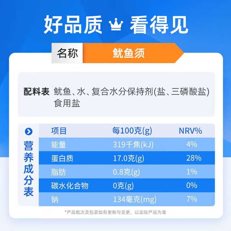 美加佳 三去鱿鱼须250g 去牙去头去脏鱿鱼爪 铁板鱿鱼 海鲜水产 年货节 菜管家商品